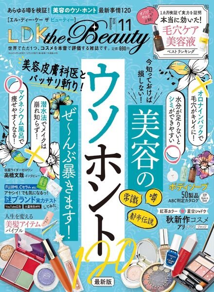 LDK the Beautyn – 2020-09-01 Cover