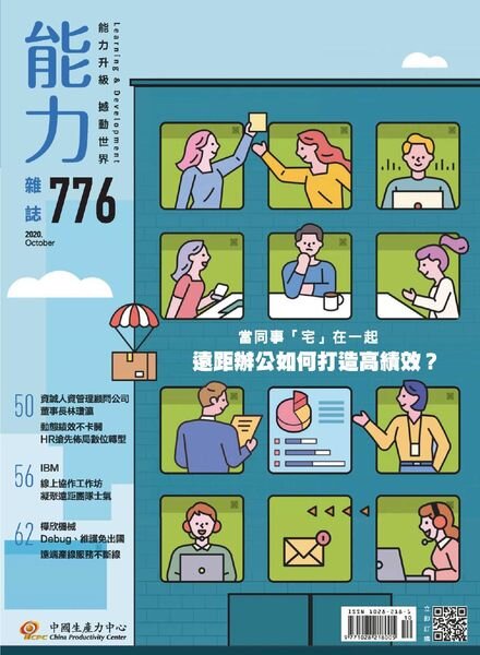 Learning & Development Monthly – 2020-10-01 Cover