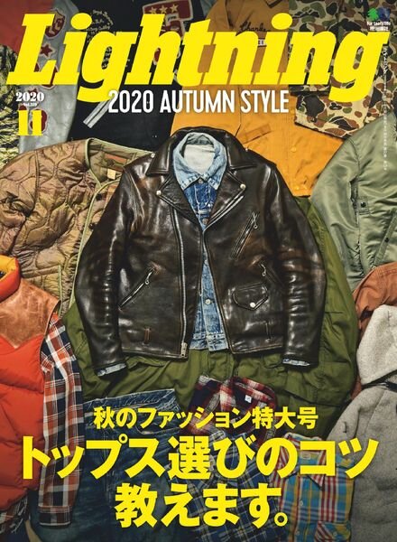 Lightning – 2020-09-01 Cover