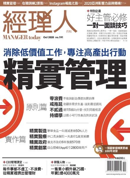 Manager Today – 2020-10-01 Cover