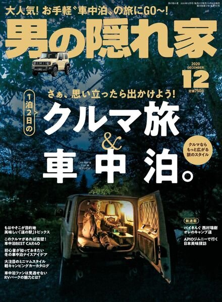 Man’s Hideout – 2020-10-01 Cover