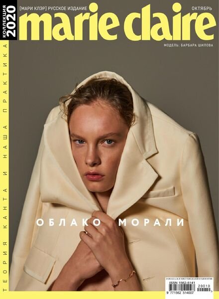 Marie Claire Russia – October 2020 Cover