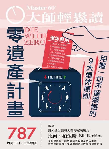 Master60 – 2020-09-09 Cover