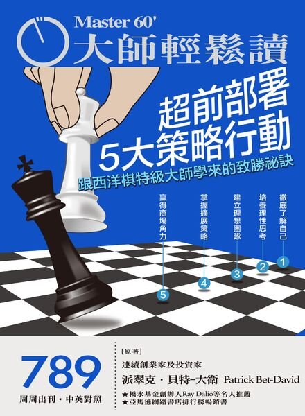 Master60 – 2020-09-23 Cover