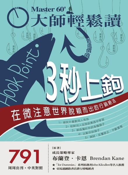 Master60 – 2020-10-07 Cover