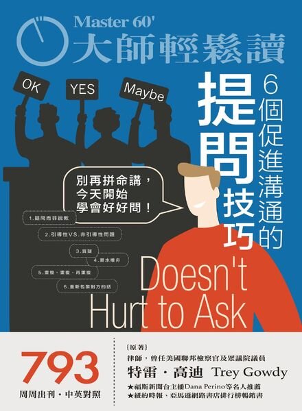Master60 – 2020-10-21 Cover