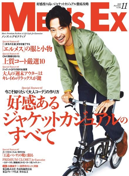 Men’s EX – 2020-10-01 Cover