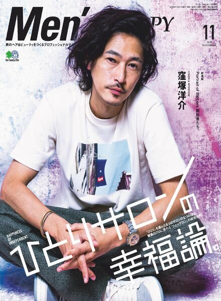Men’s Preppy – 2020-10-01 Cover