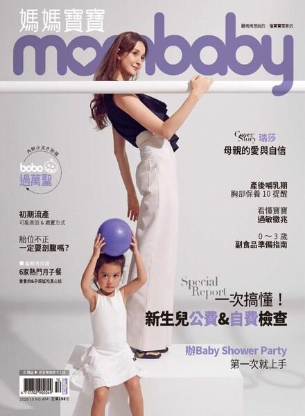 Mombaby – 2020-10-01 Cover