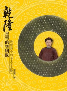 National Palace Museum – 2020-09-30