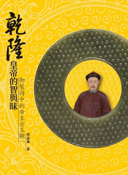 National Palace Museum – 2020-09-30 Cover
