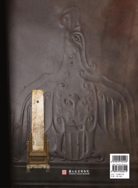 National Palace Museum ebook – 2020-09-25 Cover