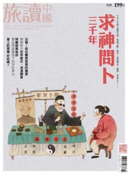 Or China – 2020-09-01