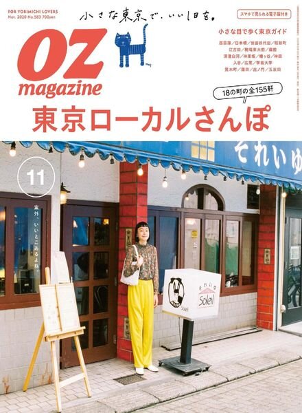 OZmagazine – 2020-10-01 Cover