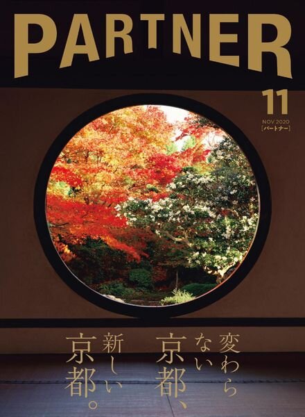 PARTNER – 2020-10-01 Cover
