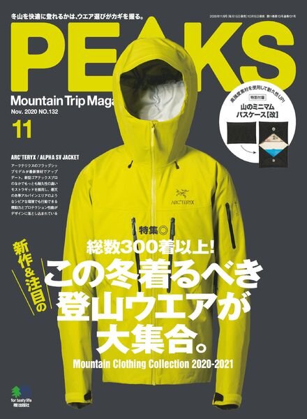 Peaks – 2020-10-01 Cover