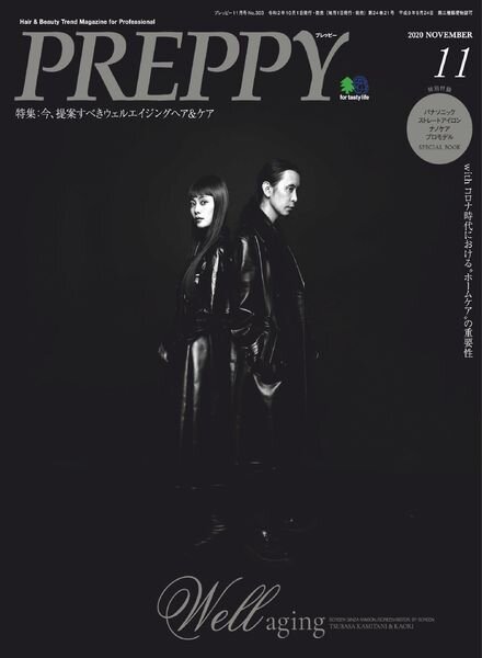 Preppy – 2020-10-01 Cover