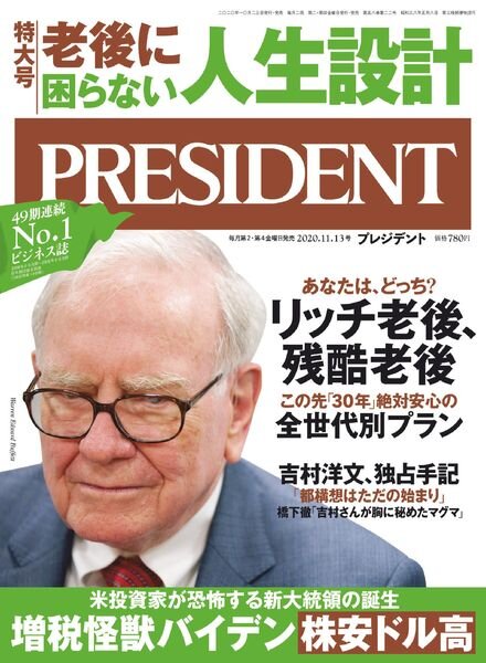 President – 2020-10-23 Cover