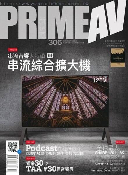Prime AV – 2020-10-01 Cover