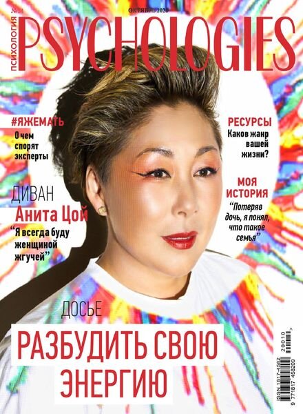 Psychologies Russia – October 2020 Cover