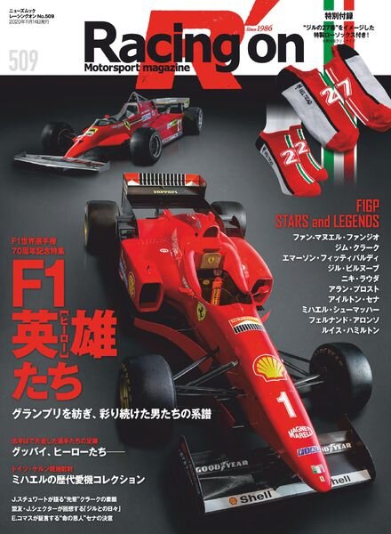 Racing on – 2020-10-01 Cover