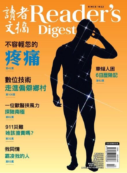 Reader’s Digest Chinese Edition – 2020-10-01 Cover