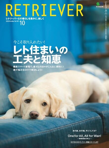 Retriever – 2020-09-01 Cover
