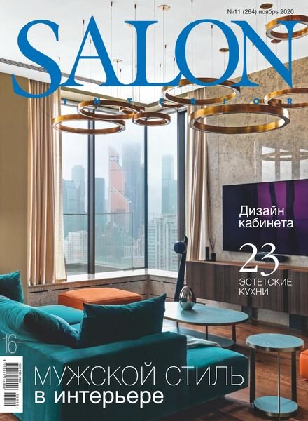 Salon Interior Russia – November 2020 Cover