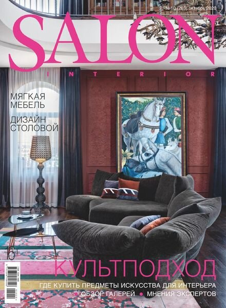 Salon Interior Russia – October 2020 Cover