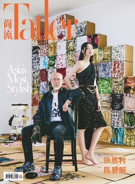 Shangliu Tatler – 2020-10-01 Cover