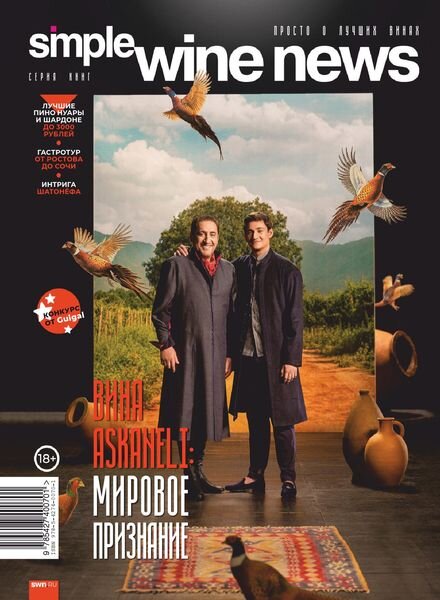 Simple Wine News – September 24, 2020 Cover