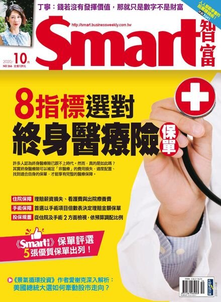 Smart – 2020-10-01 Cover