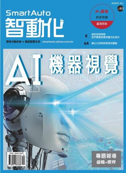 Smart Auto – 2020-10-01 Cover
