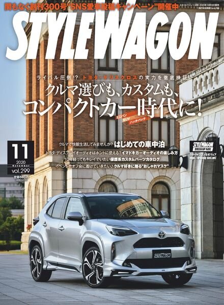 Style Wagon – 2020-10-16 Cover