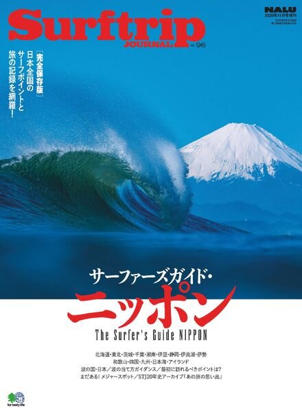 Surftrip Journal – 2019-08-01 Cover