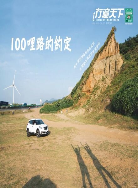 Travelcom – 2020-10-01 Cover