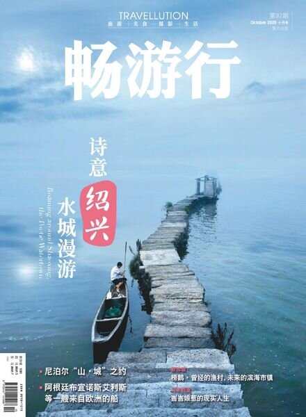 Travellution – 2020-09-01 Cover