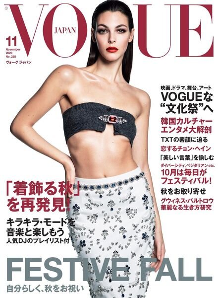 VOGUE JAPAN Special – 2020-09-01 Cover