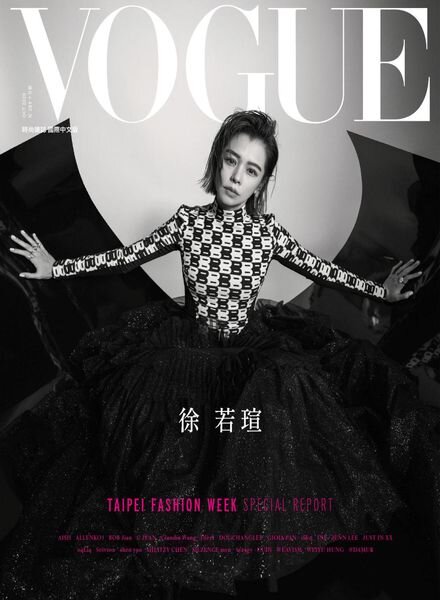 Vogue Taiwan – 2020-10-01 Cover