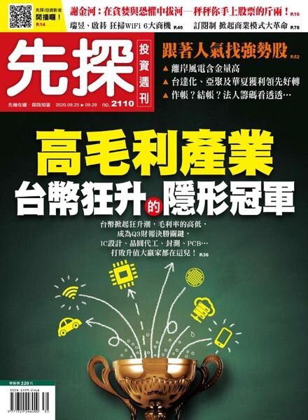 Wealth Invest Weekly – 2020-09-24 Cover