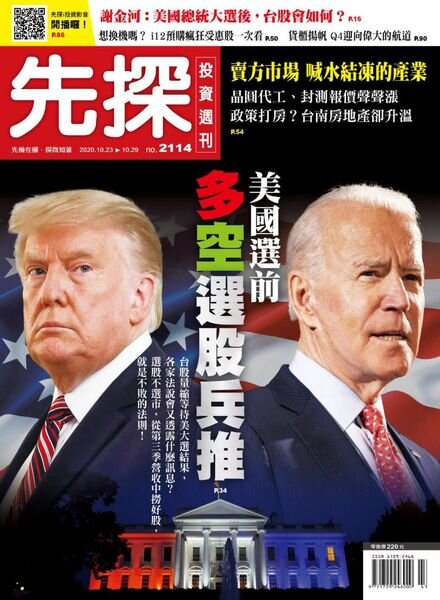 Wealth Invest Weekly – 2020-10-22 Cover