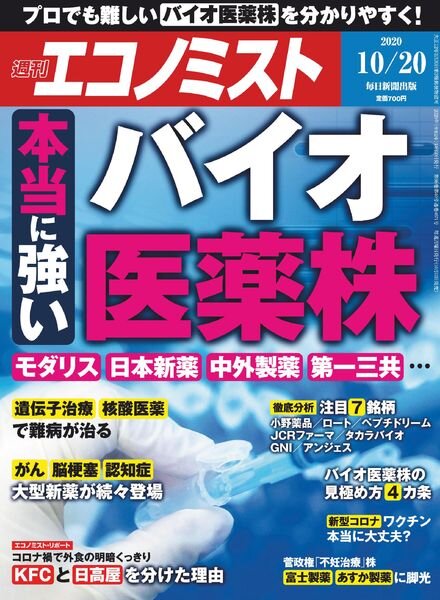 Weekly Economist – 2020-10-12 Cover