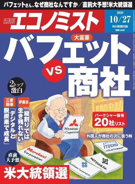 Weekly Economist – 2020-10-19 Cover