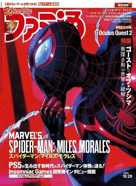Weekly Famitsu – 2020-10-14 Cover
