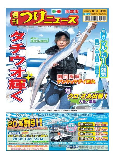 Weekly Fishing News Western version – 2020-10-04 Cover