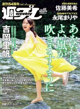 Weekly Playboy – 19 October 2020