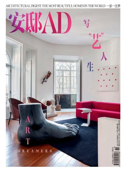 AD Architectural Digest China – 2020-11-01 Cover