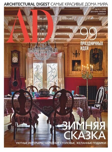 AD Architectural Digest Russia – December 2020 Cover