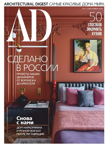 AD Architectural Digest Russia – November 2020 Cover