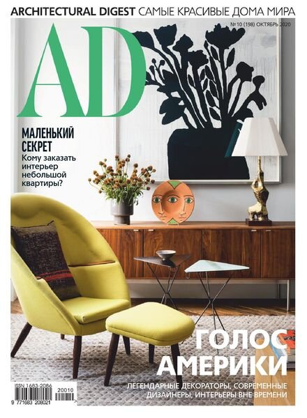 AD Architectural Digest Russia – October 2020 Cover